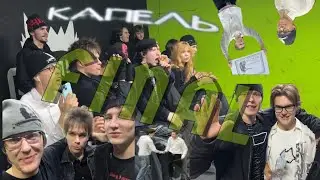 ФИНАЛ БАТТЛА? │ Я ДОМА? + бонус гейм