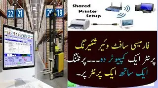 How to Share Printer on LAN Network | Share Printer b w Computers using network printer sharing