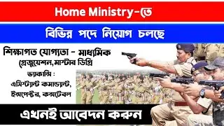 Ministry of Home Affairs Recruitment | NDRF Sub Inspector, Inspector, Head Constable, Constable