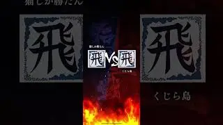 12/2 キングダム頂天【くじら島】