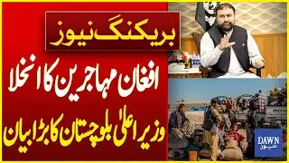 Afghan Refugees&rsquo; Repatriation: CM Balochistan Sarfaraz Bugti's Major Statement | Dawn News