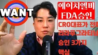 에이치엘비 뉴스 종합