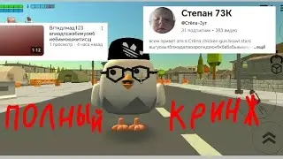 Разбор канала Степан 73К   