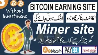 Bitcoin Mining Site Solidminer.io Without Investment Free Earning
