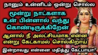 Murugan Blessings/Murugan Motivational Words/Positive Words/Mind relaxing Video@God Motivation