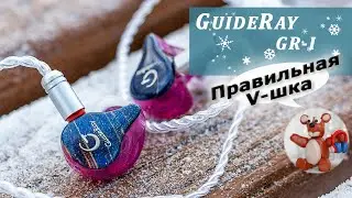 GuideRay GR-i обзор наушников