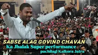 To Rodi Mare AjoYadi Lel Super performance Govind Chavan Banjara Bhajan Pachilagi Kalkora Jatra