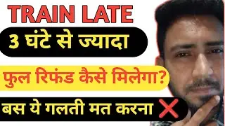 Train late more than 3 hours refund in hindi | train running late by 3 hours | Ali Support