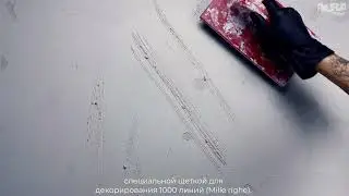 11. Aura Dekor Art Beton. Эффект «Лофт»