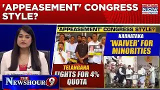 One-Time Interest Waiver Scheme For Minority Loans In K'taka; 'Appeasement' Congress Style? WATCH