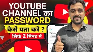 How to recover youtube password #digimuku #trending #youtuberecover #youtubepassword