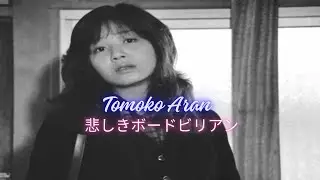 Tomoko Aran - Kanashiki Vaudevillian (1981)
