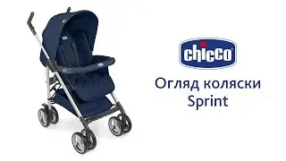 Коляска Sprint