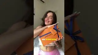 Что думаете о таких покупках?) #брендовыевещи #lv #шопинг