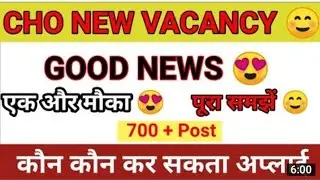 cho New vacancy 2022 || up cho waiting list 2021