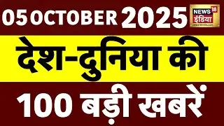 Today's Breaking News LIVE : Cough Syrup | Bareilly Violence | Bihar | PoK Protest | PM Modi | Yogi