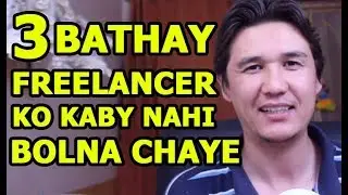 Top 3 Tips will Make Your Freelancing Career Successful Urdu Hindi
