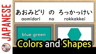 Learn Japanese colors and shapes - 日本の色と形を学ぼう