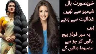 Increase hair volium & turn thin hair to Thick Hair & Gray Hair Solution | Top Best Seeds for Hair