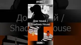 Выбери одно из двух. Опенинг vs эндинг. Часть 37 #anime #opening #ending #аниме #опенинг #эндинг