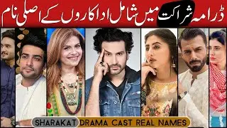 Sharakat Drama Actors | Cast Real Names & Characters | MRBCS