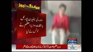 PM's Notice Against Rape Case of Young Disabled Girl in Okara