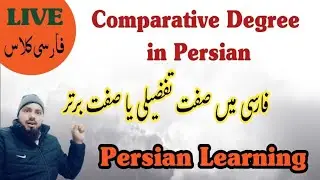 Learning Farsi | learn Comparative Degree in Persian language through Urdu and English 