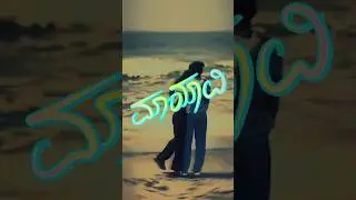 Mayavi ಮಾಯಾವಿ / Lo-Fi / Song / #mayavi #sonunigam #sanjithhegde #newsongs #kannadasongs #lofi