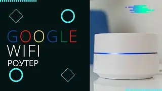 Обзор Google WiFi Роутер | Распаковка