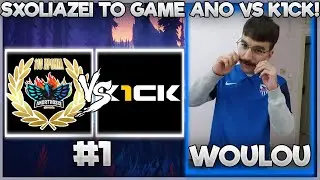 WOULOU ΣΧΟΛΙΑΖΕΙ ΤΟ EU MASTERS GAME ANO VS K1CK! #1