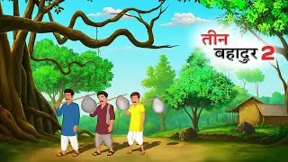 जंगल का चोर बाज़ार Part 2 | Jungle Ka Chor Bazar | Hindi Stories | Hindi Kahaniya
