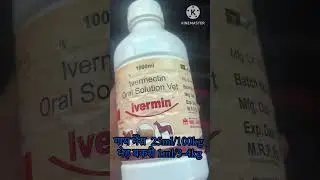 Ivermectin oral solution 0.08w/v