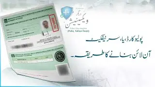 Polio Vaccine Certificate Kaise Download Kare | Polio Vaccine Certificate Download | Polio Card 