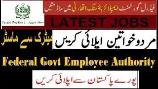 Federal Government Jobs | Employee Housing Authority | Latest Jobs 2020 Pakistan New Jobs