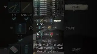 выгодный крафт в 60к для новичка #shorts #eft #escapefromtarkov #newbie #новичок #guide