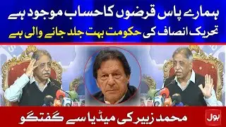 Mohammad Zubair's Media Talk | 26th February 2021