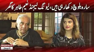 Naeem Tahir Promo | Expresso | 17 August 2022 | Express News | IX1F