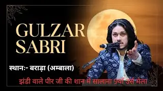 Mera data laddi sai hai suhail Gulzar Sabri  Qawali झंडी वाले पीर जी की शान में सालाना 9वाँउर्स मेला