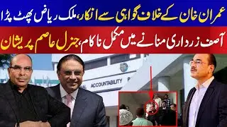 Malik Riaz refuse to give any statement against Imran Khan faces NAB action in press release