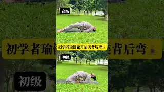 Yoga wheel- drills improve your backbend poses and flexibility | total body stretch #viral #yoga