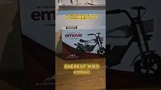 子供用電動バイク EVEREST XING emove　子供へのプレゼントに最適  #電動バイク#誕生日サプライズ#クリスマスプレゼント  #特定小型原付 #電動キックボード