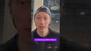 Егор Мурашов о победе Аделии Петросян на олимпийском отборе #shorts