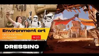 Environment Art #25/ Оформление локации