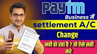 Paytm Business settlement lock problem | Paytm business me settlement change nahi ho raha&nbsp;hai