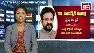 09-12-2025 DSC CITY News Kakinada