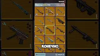 Лучшее оружие в метро рояль #метропабг