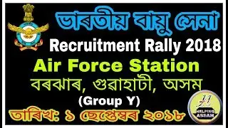 Indian Air Force Recruitment Rally 2018 | Borjhar, Guwahati, Assam | Helping Assam