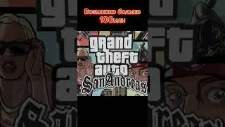 Сколько людей играло в эти игры ч2 #shorts #games #gaming #edit #million #play #sigma #sun #camera