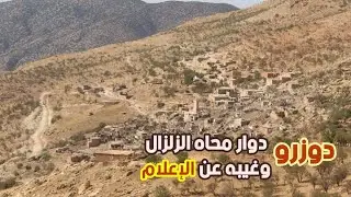 #زلزال_المغرب 
