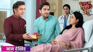 Big hOuse little dughter in lAW  || 20 Nvmber || Ahana is pregnant, Arjun rushes her to the hospital